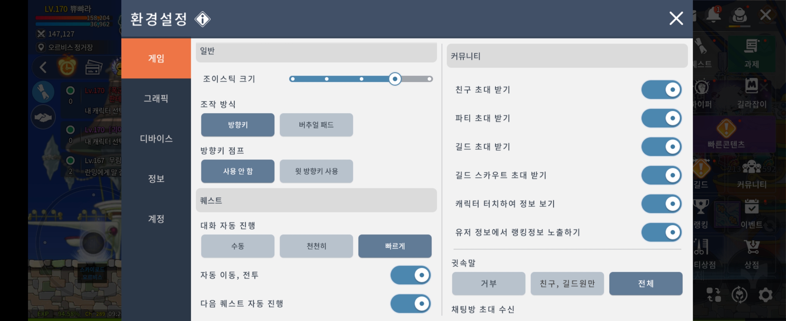 메이플스토리M 호영 170레벨 무과금 이벤트 육성 공략(페어리하트, 메이플M)