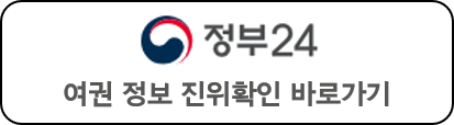 여권정보 진위확인