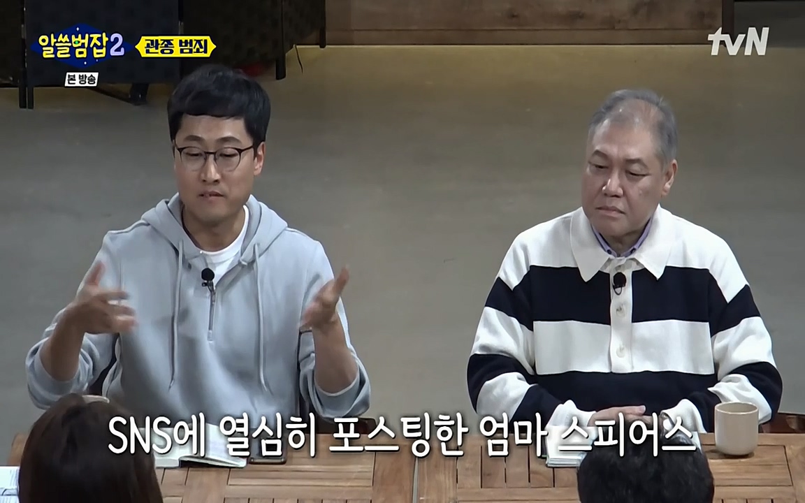 알쓸범잡 2.E16.220502p-NEXT.mp4_20220502_182556.008.jpg