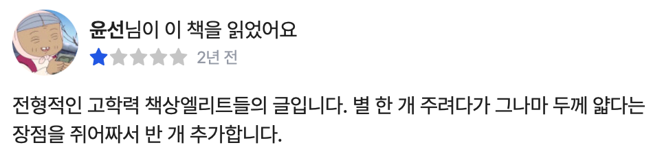 [오늘 시작한 미래] 1 - 2