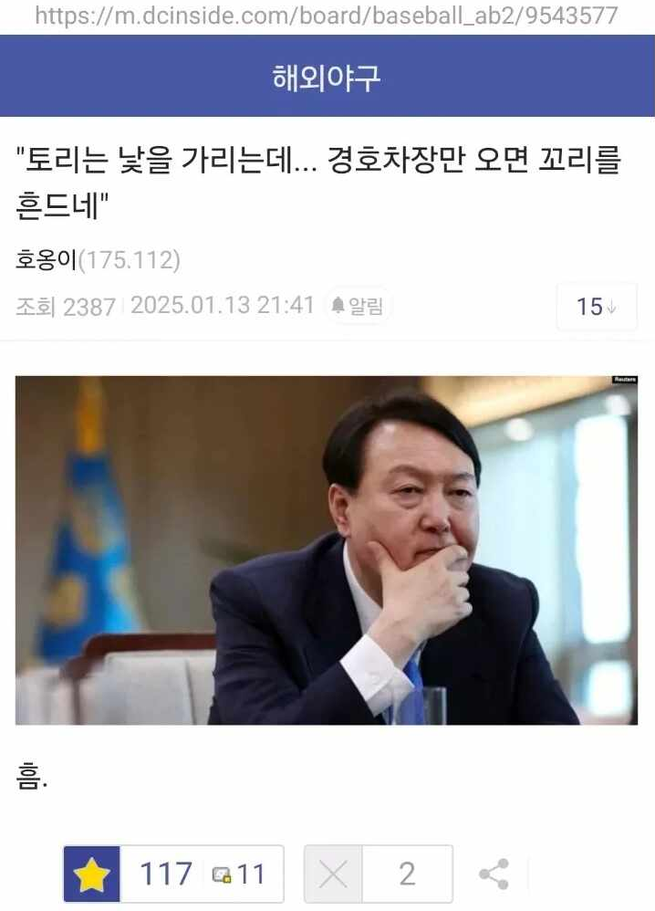 https://m.dcinside.com/board/baseball_ab2/9543577
해외야구
&quot;토리는 낯을 가리는데... 경호차장만 오면 꼬리를 흔드네&quot;
호옹이(175.112)
조회 2387 2025.01.13 21:41
알림
15
흠.