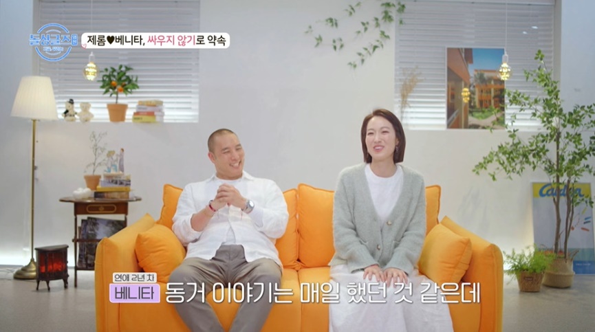 신혼집 위치가 같다는 돌싱 커플들.jpg | 인스티즈