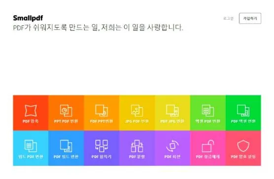 pdf 파일 분할