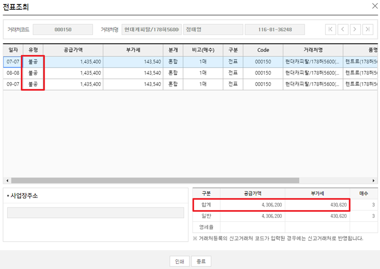 전표조회