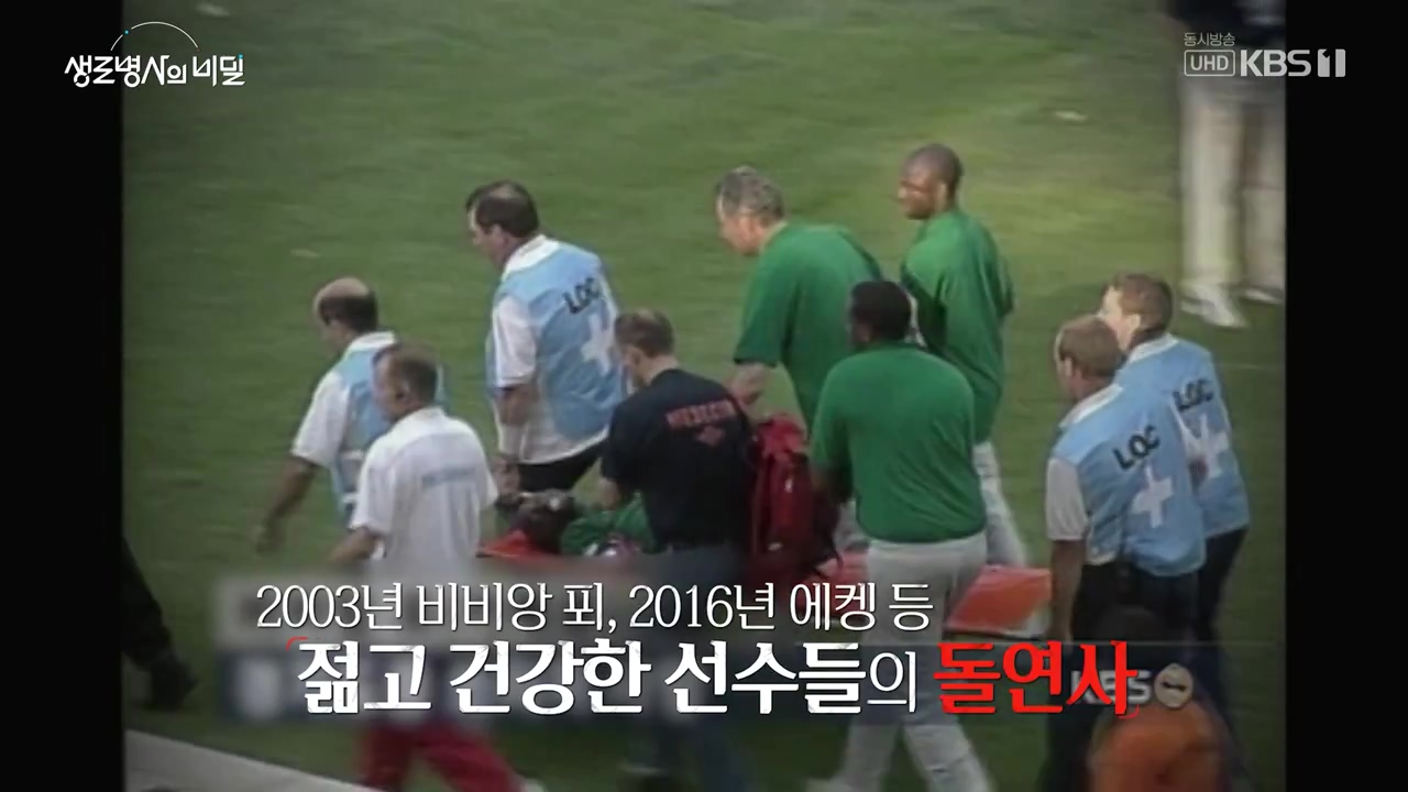 생로병사의 비밀.E912.240523p-NEXT.mp4_20240523_195816.206.jpg