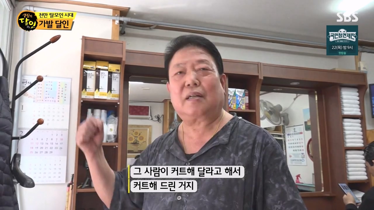 생활의 달인.E923.240220p-NEXT.mp4_20240220_200903.510.jpg
