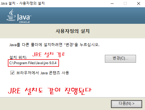 jdk-jre-install