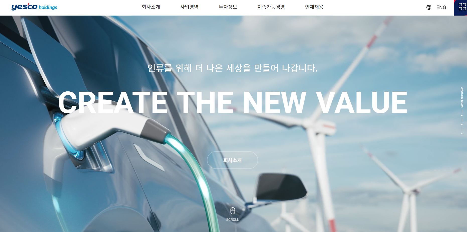  예스코홀딩스 배당금(2021년)