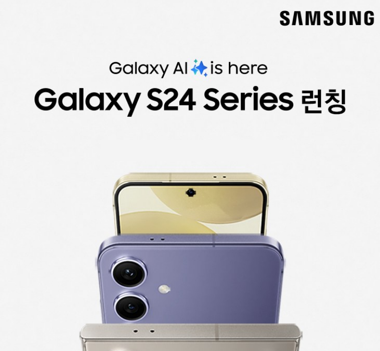  갤럭시S24 울트라 자급제, 쿠팡에서 구매해야 하는 이유?