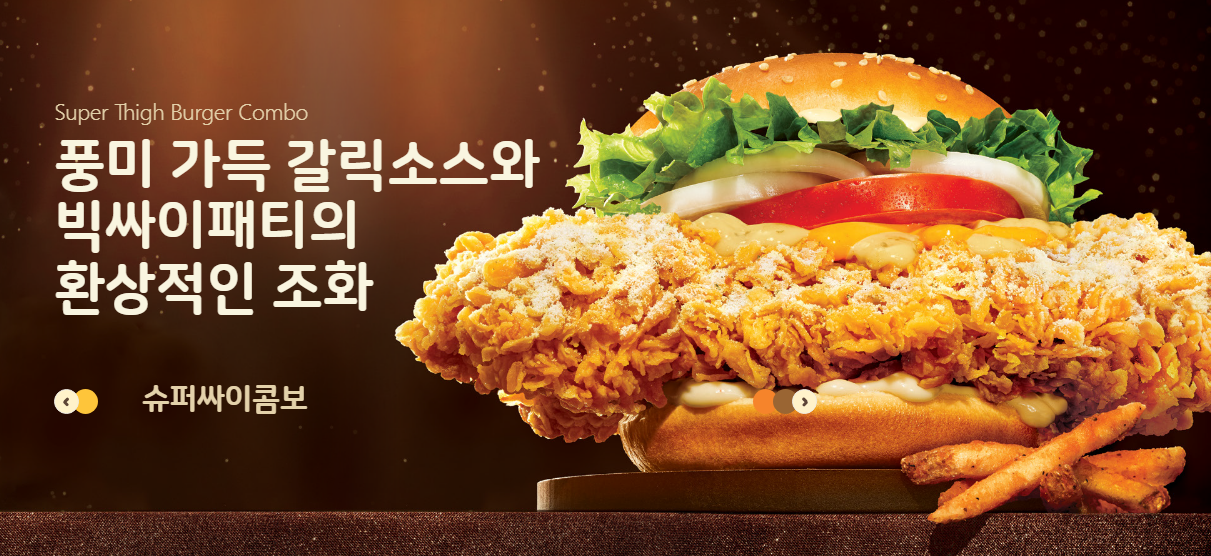  맘스터치 슈퍼싸이버거 콤보 맛, 가격, 칼로리 정보 솔직리뷰 후기 / 슈퍼싸이콤보