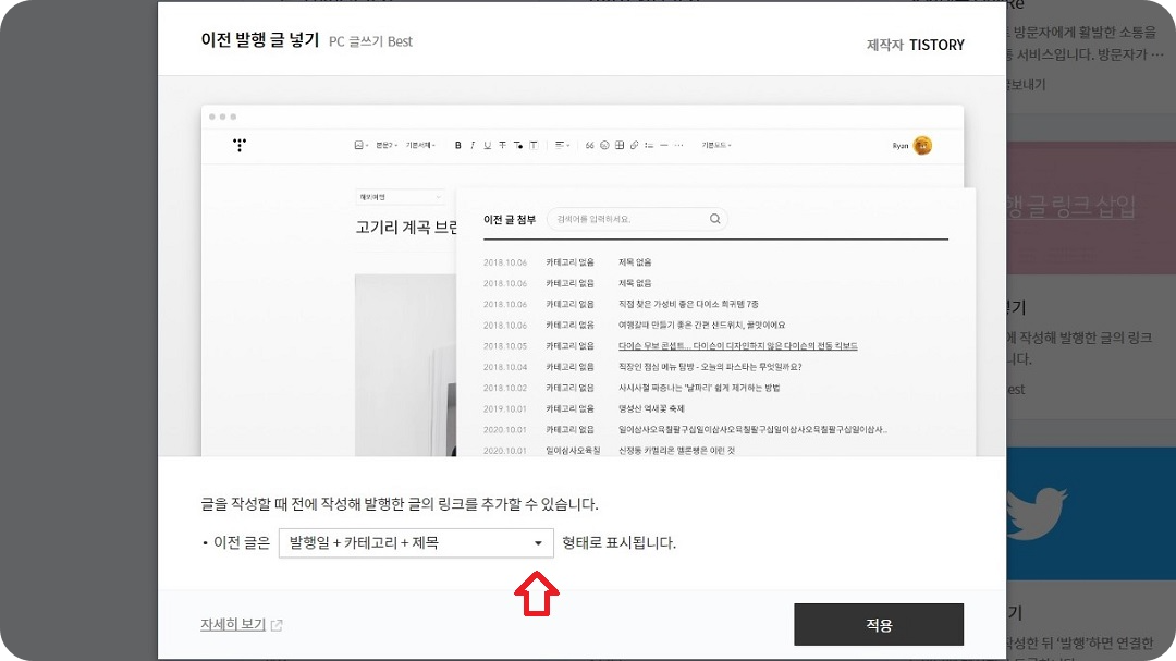 이전-발행-글-넣기의-형태-표시