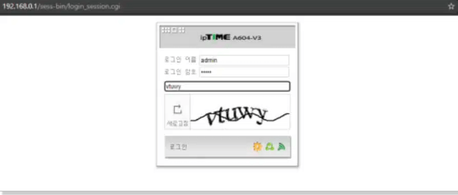 iptime 비밀번호 설정방법