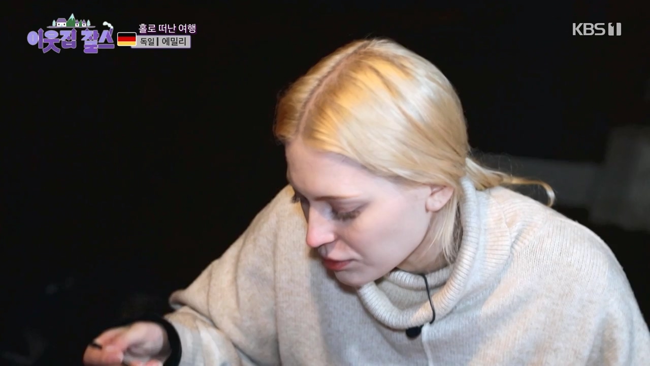 이웃집 찰스.E417.231227p-NEXT.mp4_20231227_195652.168.jpg