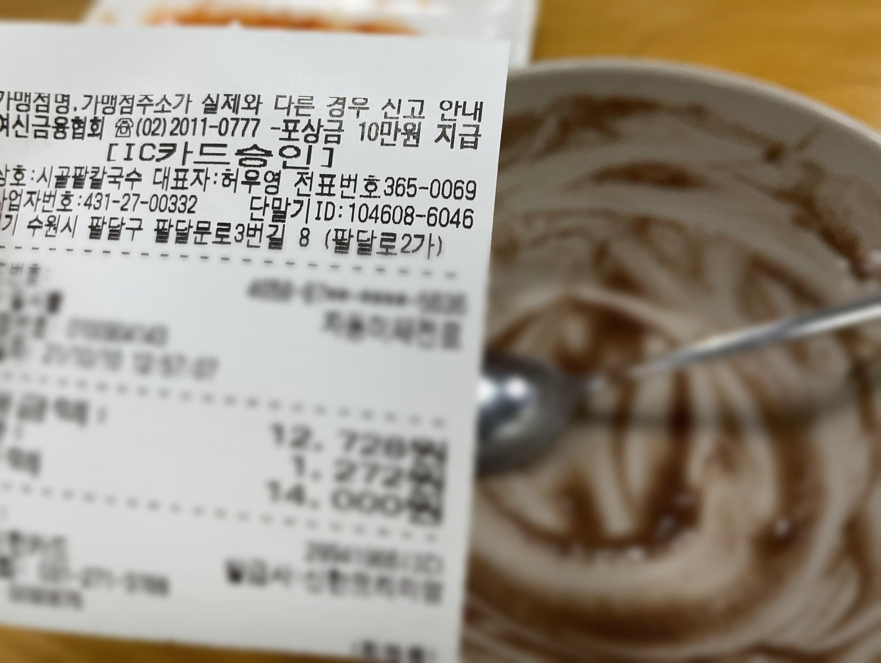 시골팥칼국수 이미지