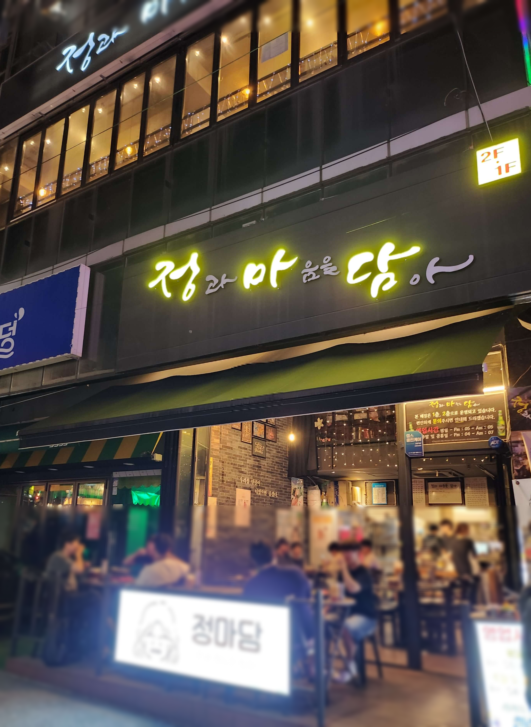 정과마음을담아 대표 사진