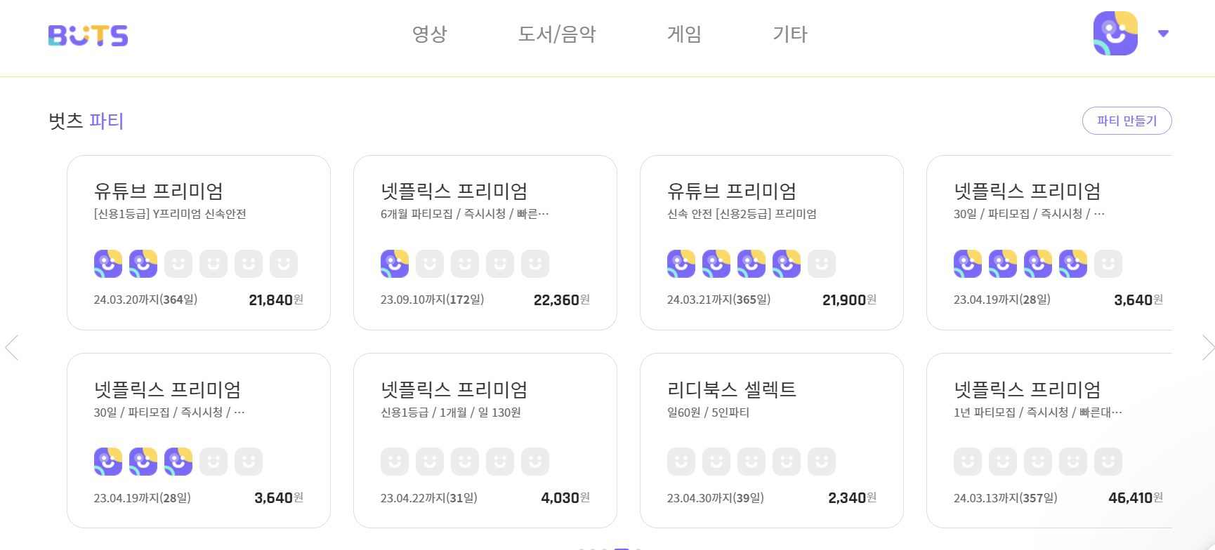 넷플릭스 가입방법 계정공유 유료화