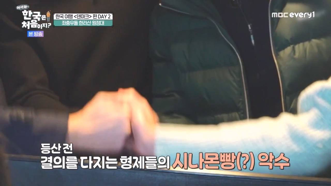 어서와 한국은 처음이지 시즌2.E303.240223p-NEXT.mp4_20240223_203521.844.jpg