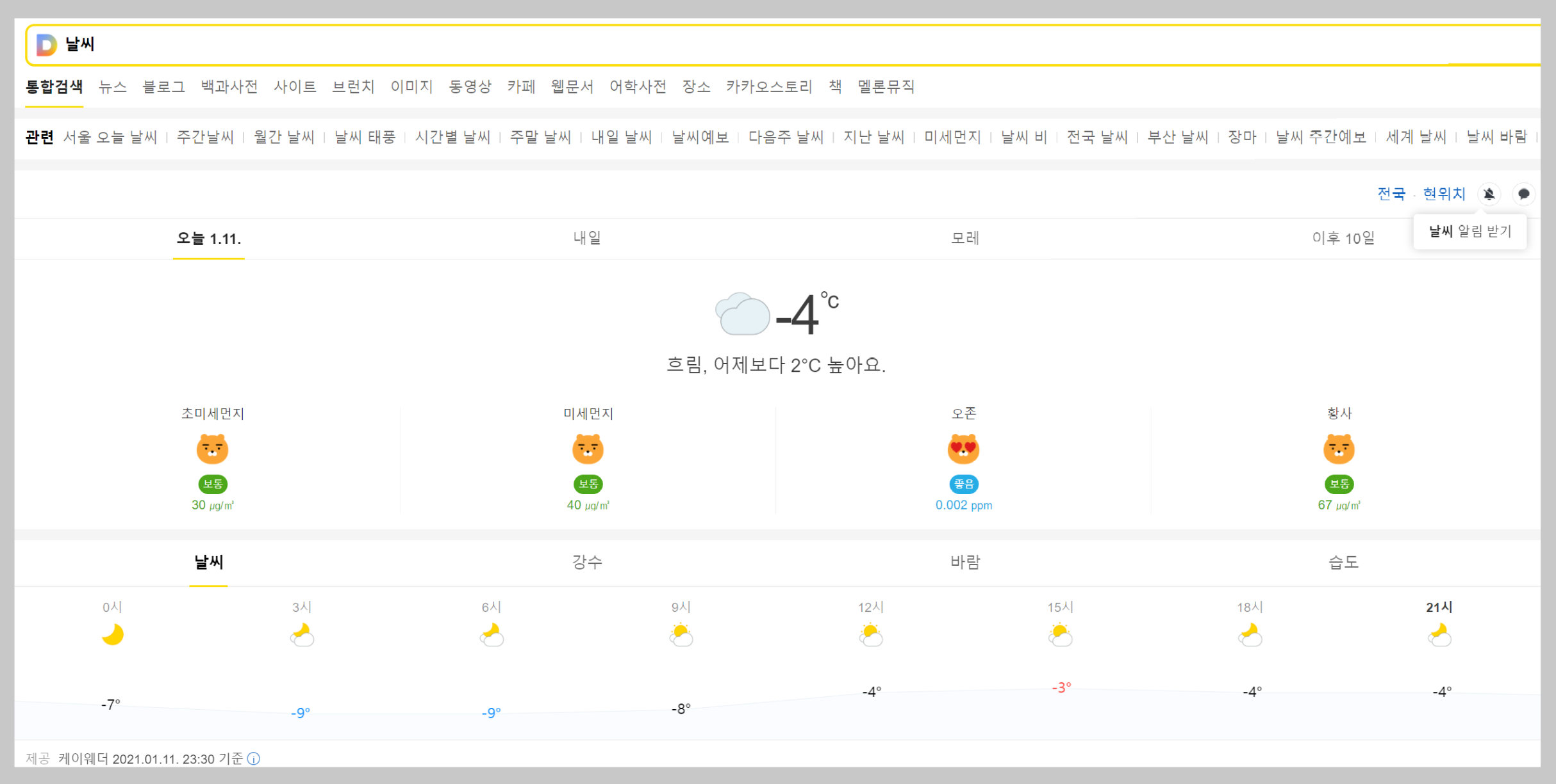 기상청 동네예보 날씨누리 보기 기상청 동네예보 날씨누리 보기