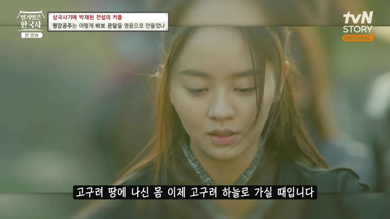 벌거벗은 한국사.E90.240111p-NEXT.mp4_20240713_170504.190.jpg