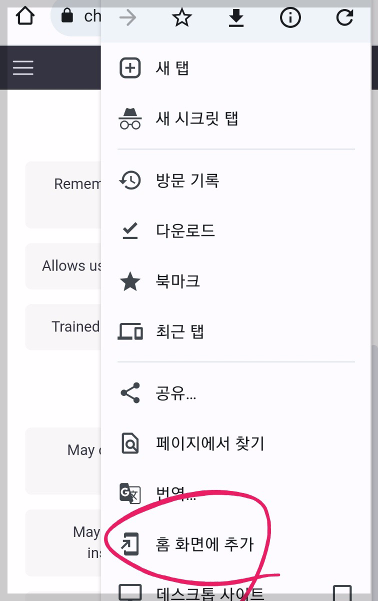 챗gpt 앱
