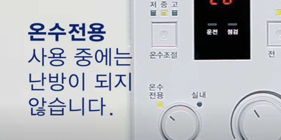 NR-63S 경동나비엔 보일러 예약 난방&amp;#44; 외출 기능 사용 방법 알아보기 1