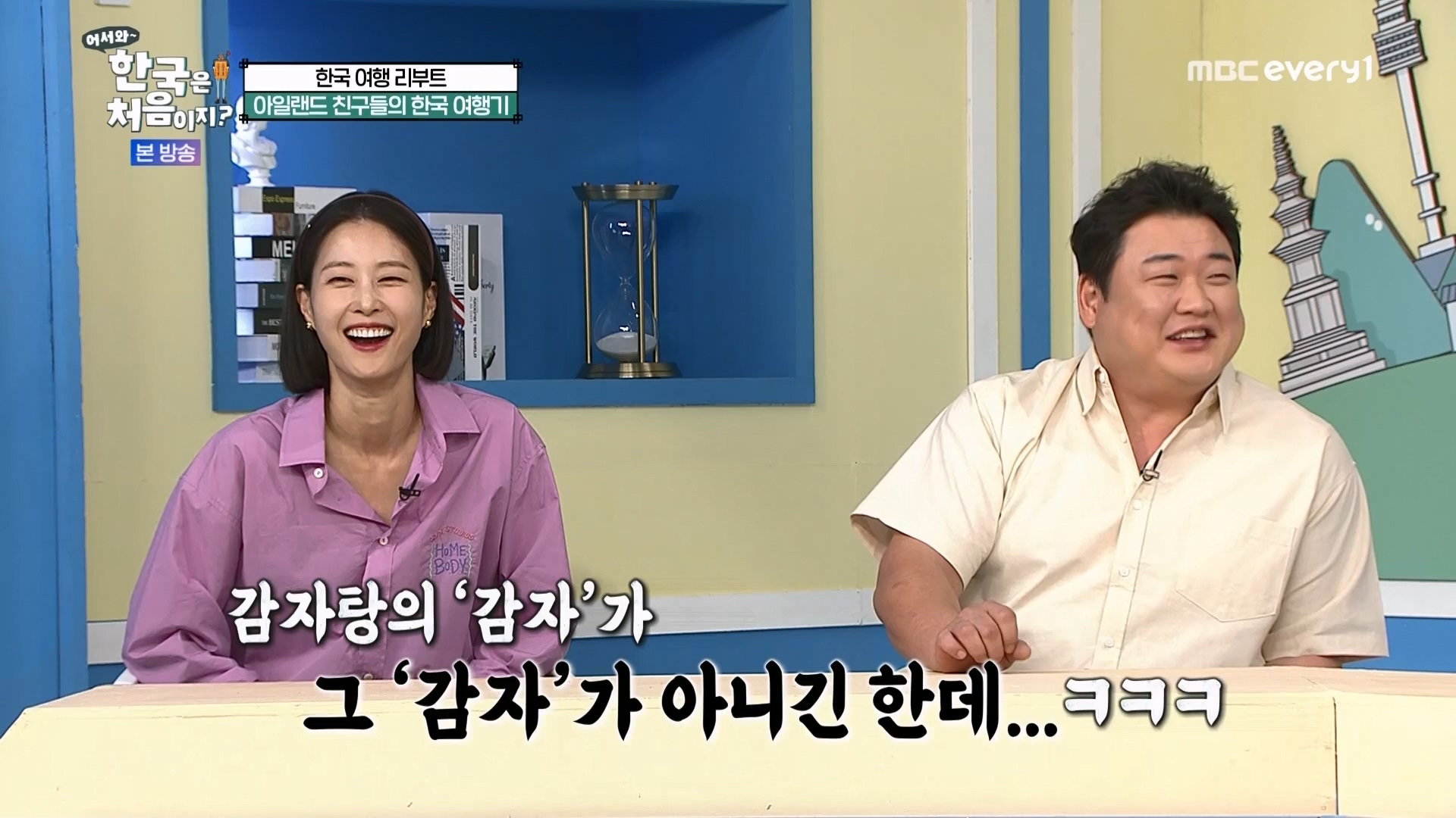 어서와 한국은 처음이지.E274.230803p.WANNA.mp4_20230804_204230.653.jpg