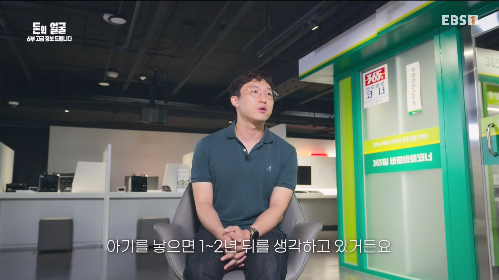 돈의 얼굴 6부 고급 정보 드립니다 240430.mp4_20240503_210212.748.jpg