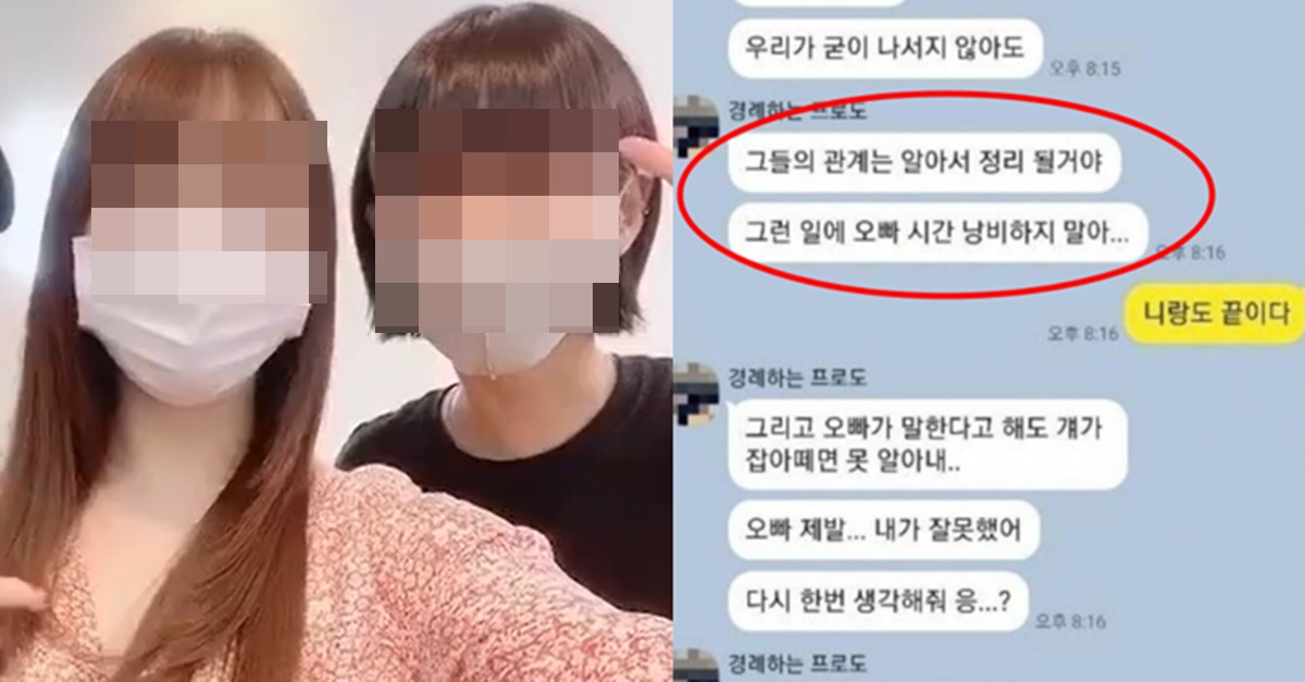 경주 여교사 중학생 레즈 사건 너무 소름돋는 실제 카톡 내용 (+신상, 전남친, 인스타)