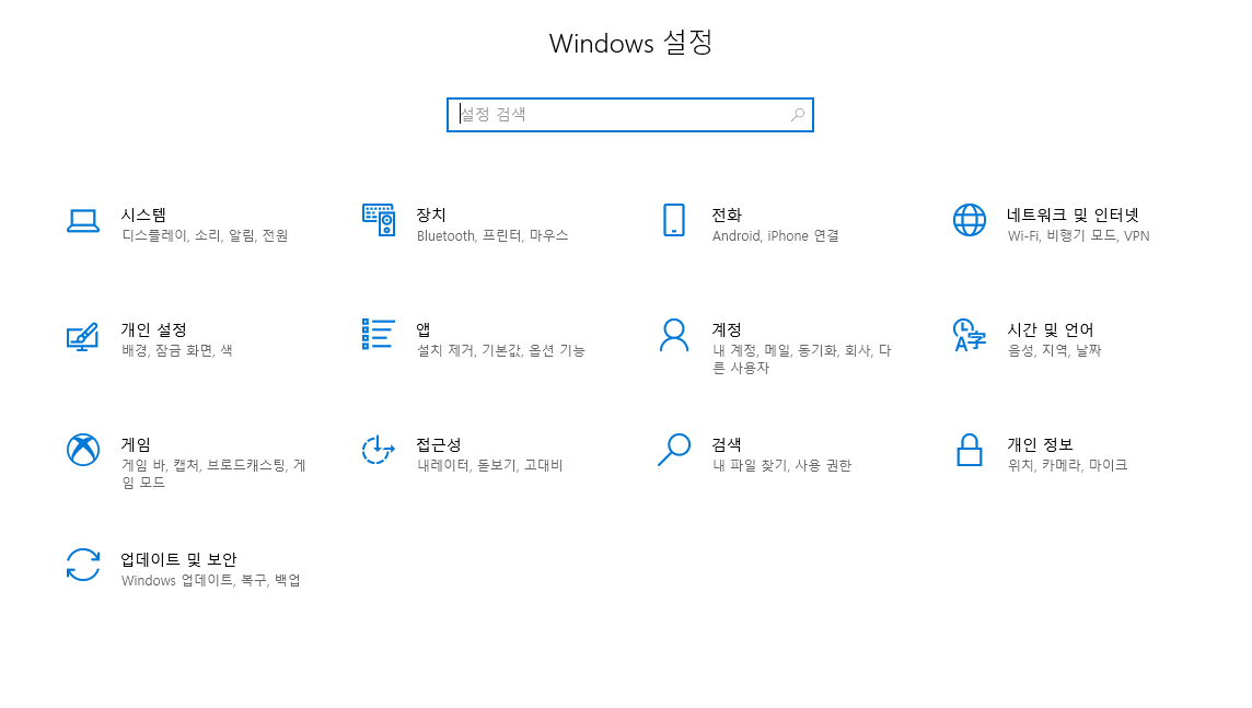 설정 메뉴 중 [시스템] 메뉴를 선택