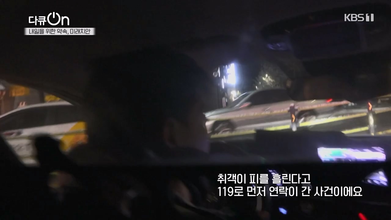 다큐 온.E235.240114p-NEXT.mp4_20240115_212244.853.jpg