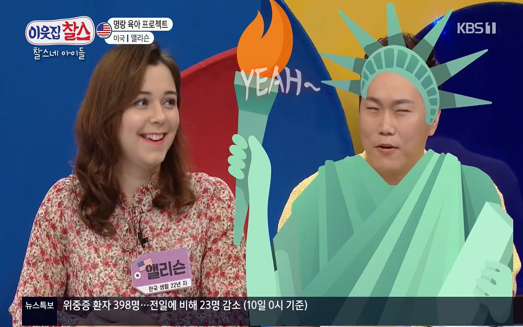 이웃집 찰스.E337.220510p.H264-F1RST.mp4_20220511_180305.483.jpg