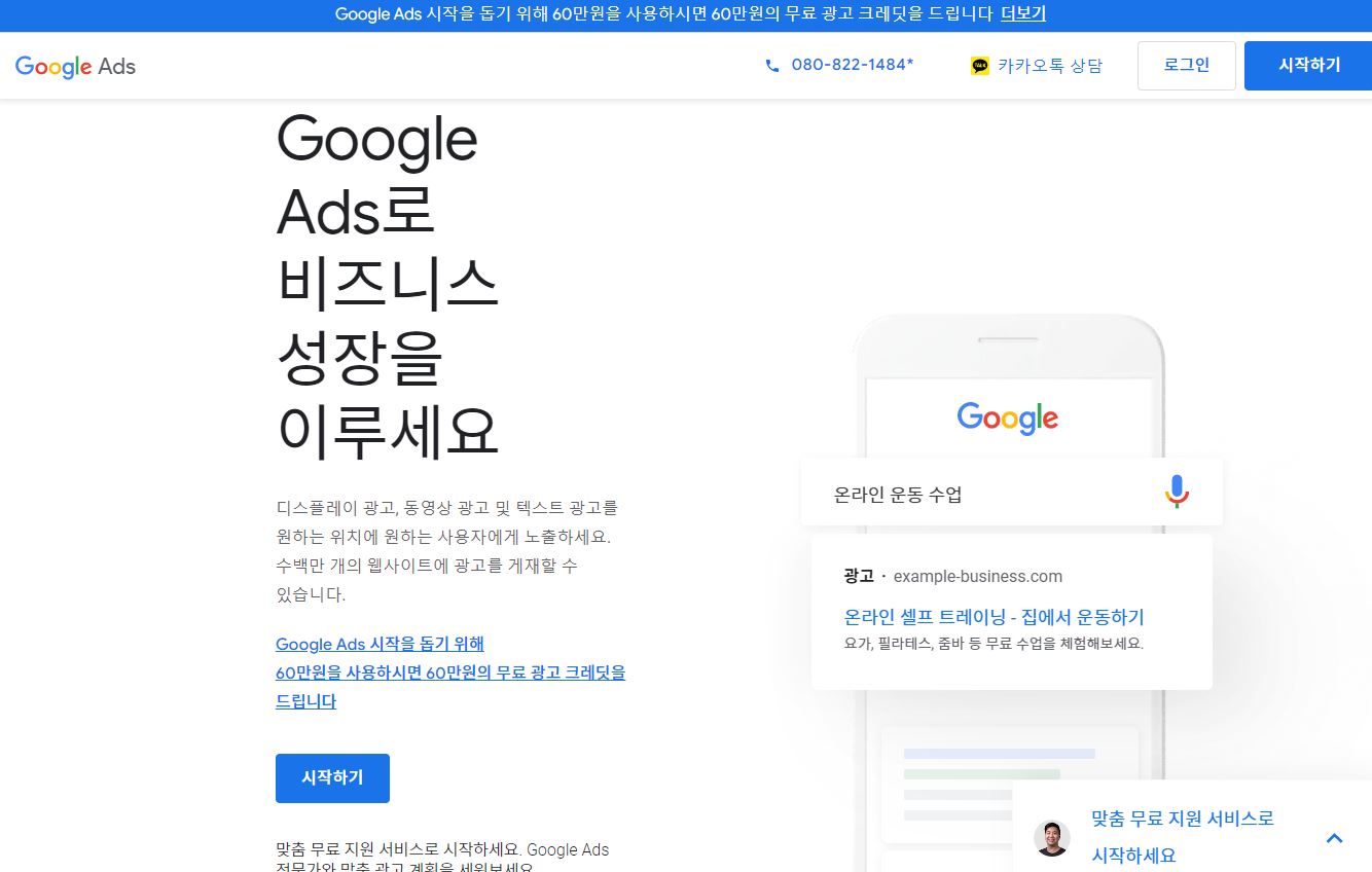  구글애즈(Google Ads) 가입하기, 키워드 플래너 사용하기