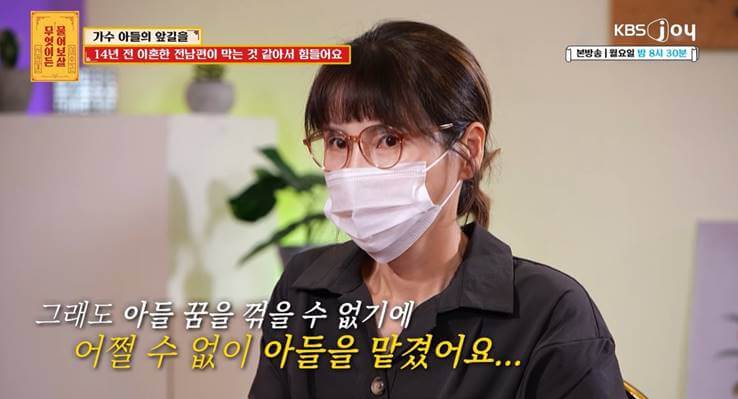 트로트가수 김수찬 어머니 사진
