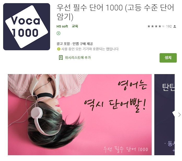  어플소개