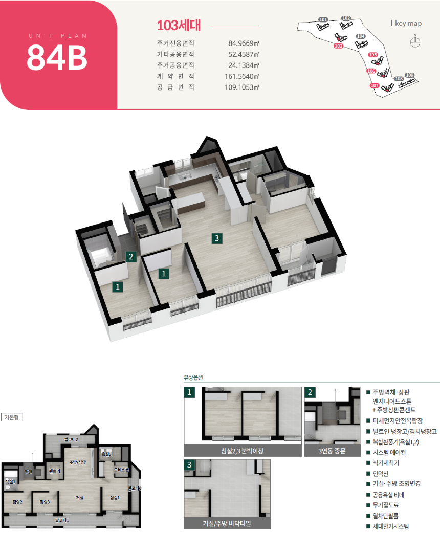 엘리프 송촌 더 파크 84B