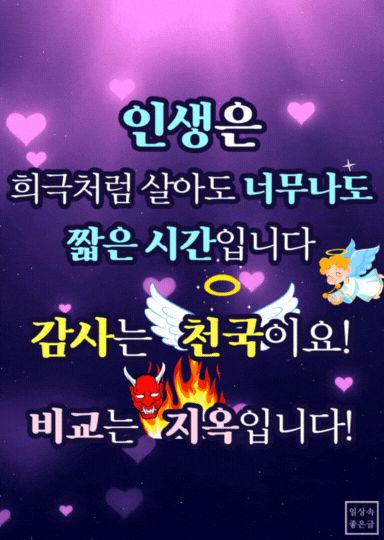보고 또 봐도 좋은 인생 좋은글 감성 이미지
