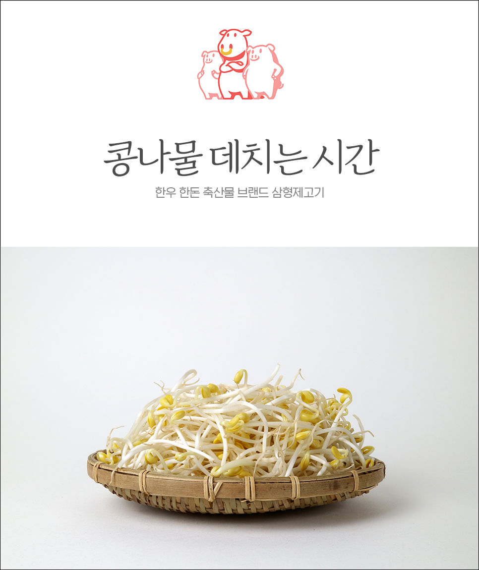  콩나물 데치는 시간 아삭하게 삶는 비결 알려드려요