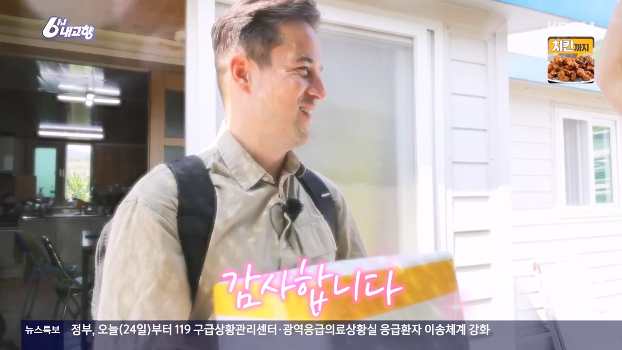 6시 내고향.E8057.240525p-NEXT.mp4_20240525_162221.380.jpg