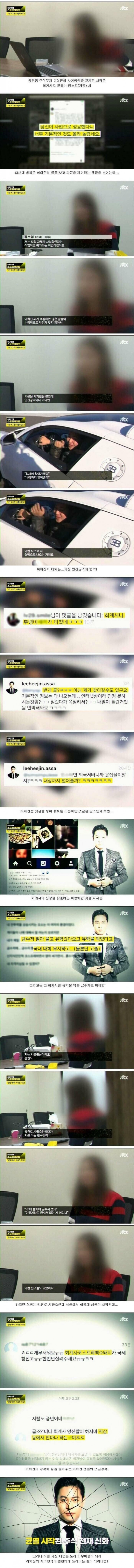 사기꾼을 나락가게 만든 여자.jpg