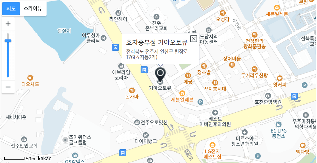 전라북도 (시,군,구) 기아자동차 검사 서비스센터 위치, 예약방법 (엔진점검,오일교환,타이어펑크,교체수리)