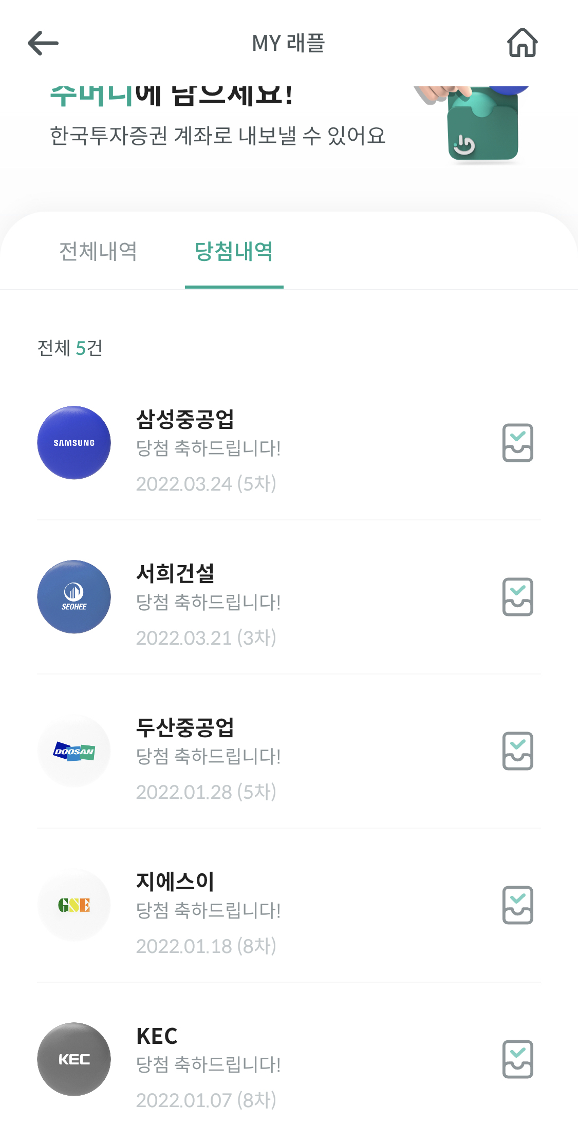 한국투자증권 어니언 앱 추천인 초대코드