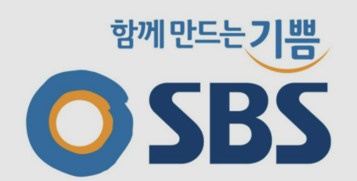  SBS 온에어(라이브) 무료로 보는 방법