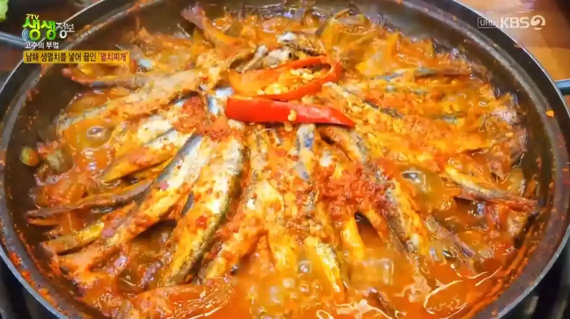 멸치찌개