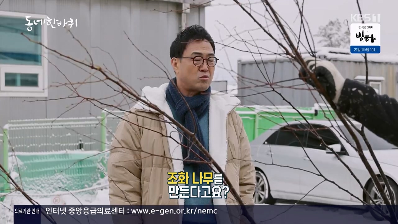 동네 한 바퀴.E265.240317p-NEXT.mp4_20240317_173350.000.jpg