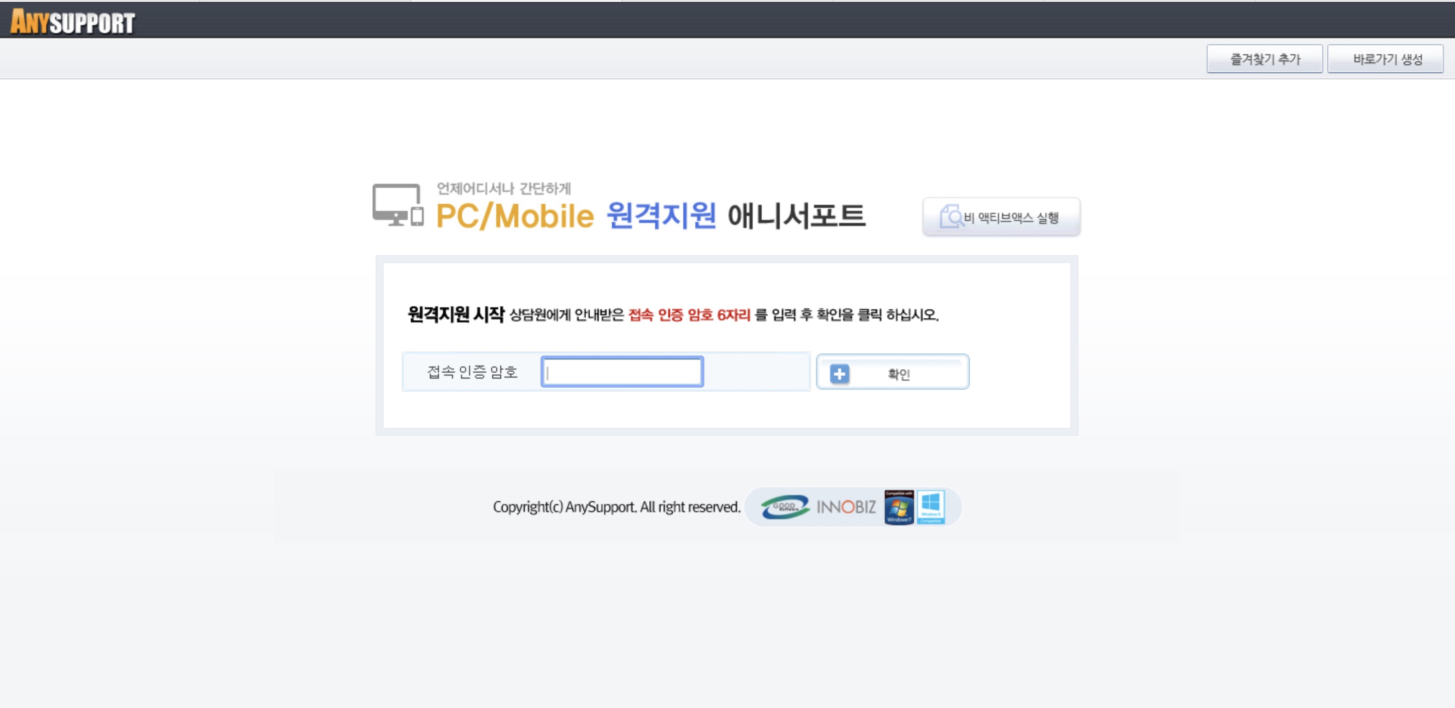 애니서포트 원격지원 PC/Mobile (https://822.co.kr)