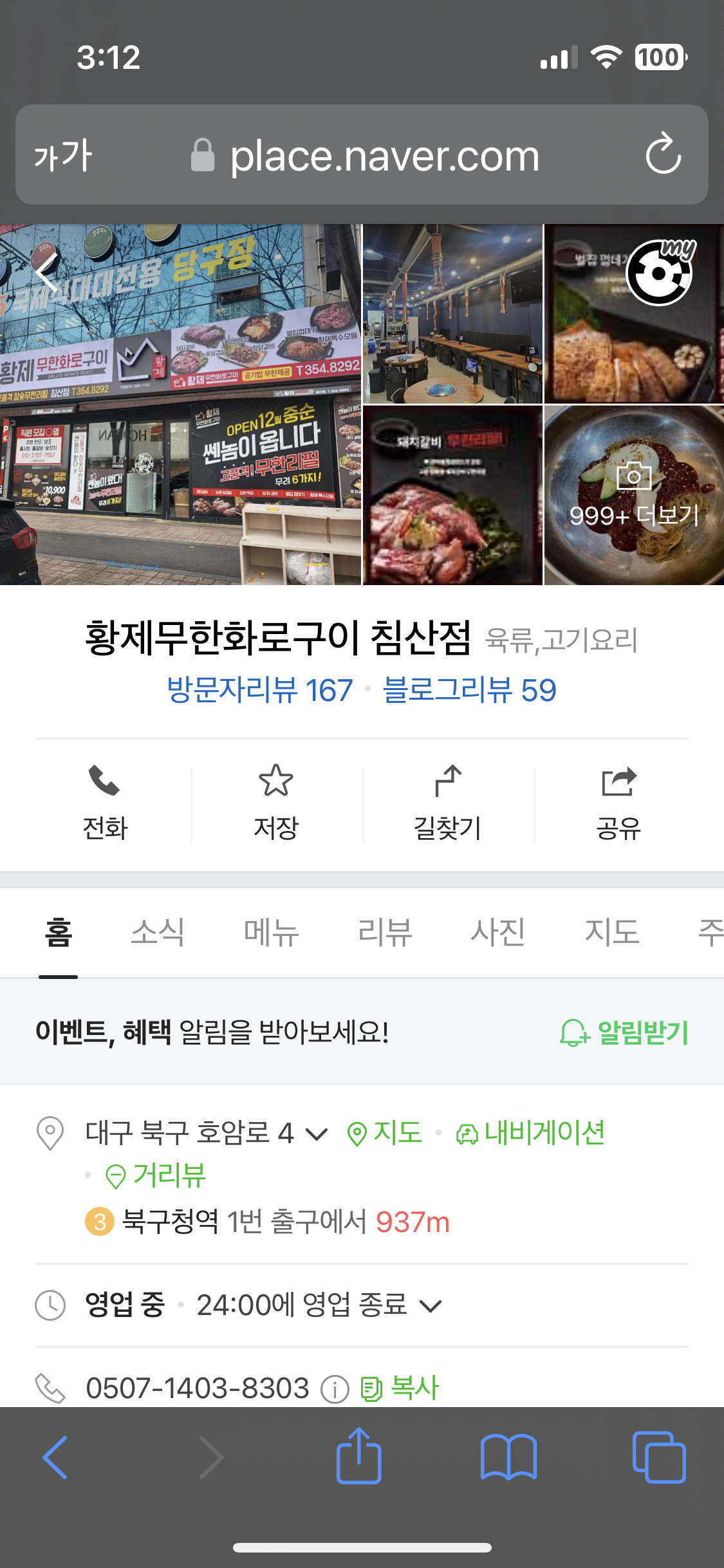 황제무한화로구이 이미지