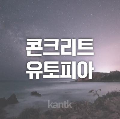  영화 콘크리트 유토피아 정보, 평점과 출연진, 후기