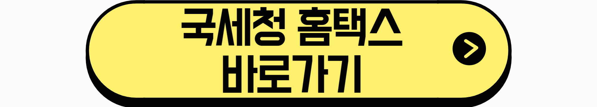2025년 종합소득세 신고 &amp; 환급 꿀팁 총정리