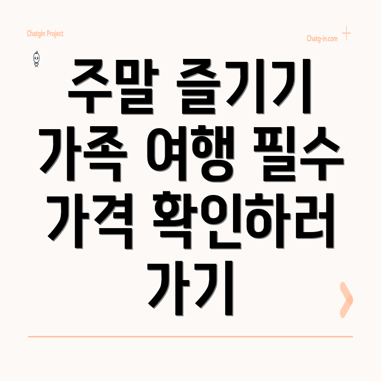 리알토 펜션