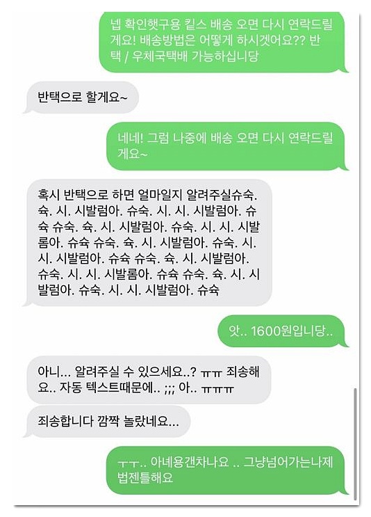  슈슉 시발럼아 돌하르방